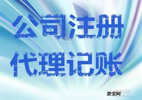 濰坊注冊公司與專業(yè)代理記賬服務 一站式企業(yè)解決方案