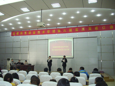 學(xué)院成功舉辦第六屆實(shí)用英語(yǔ)口語(yǔ)大賽，助推商貿(mào)專(zhuān)業(yè)人才培養(yǎng)